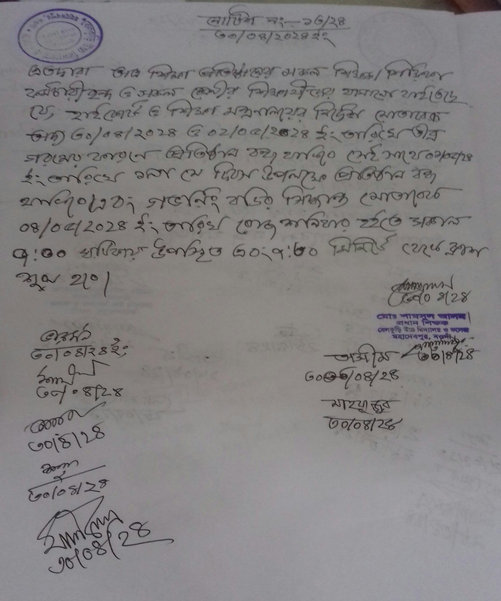 তাপ প্রবাহের কারনে ৩০/০৪/২৪ ইং হইতে ০২/০৫/২৪ পর্যন্ত বিদ্যালয় বন্ধ। মর্ণিং স্কুল আগামী ০৪/০৫/২০২৪ ইং হইতে সকাল ৭:৩০ টা হইতে দুপুর ১২:৩০ পর্যন্ত।